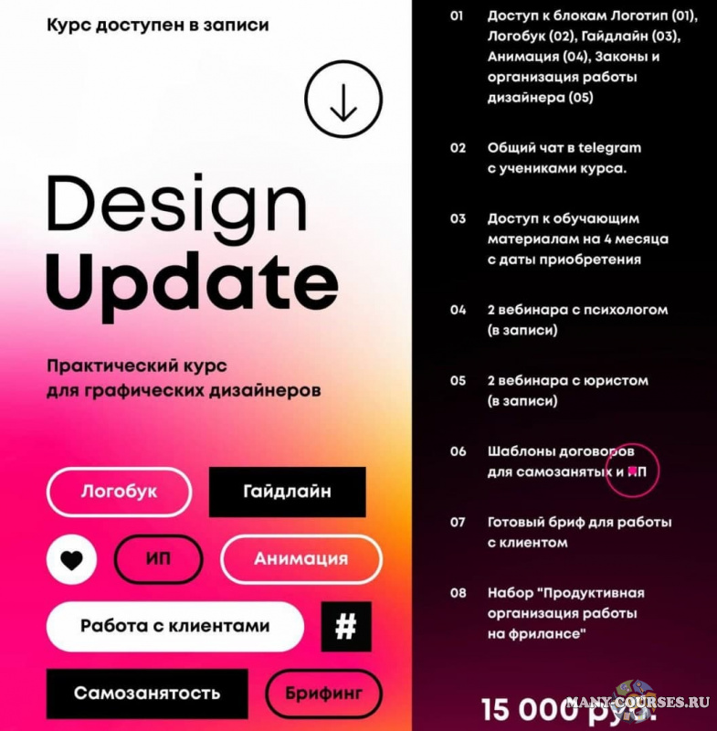 tashireva.alina / Алина Таширева - Design Update. Тариф Сильные и независимые (2021)
