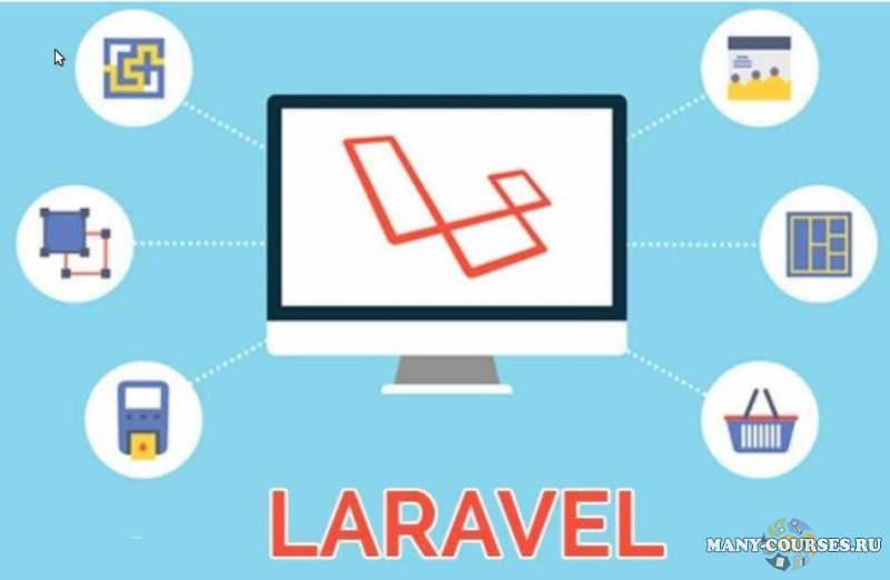 Авторская - Курс по созданию автонаполняемых сайтов на Laravel (2021)