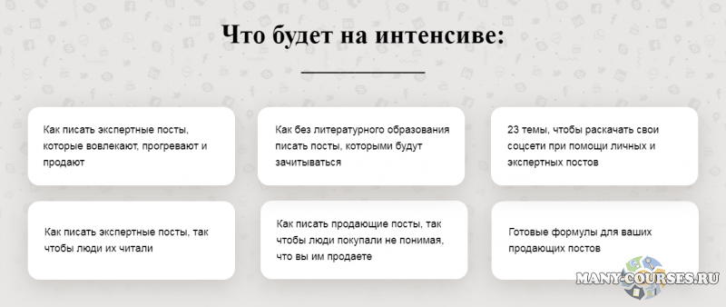Марина Васильева - Как экспертам писать продающие тексты для соцсетей. С записью (2021)