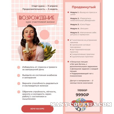 Ольга Кучерова. Возрождение. курс счастливой жизни (2022)