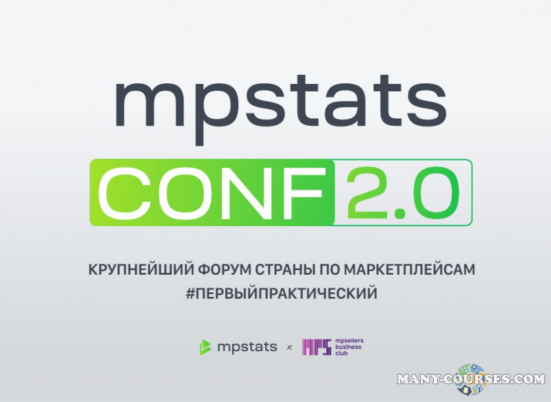 Дмитрий Черобаев / Mpstats Conf - Mpstats conf 2.0. 2022. Тариф Стандарт (2022)