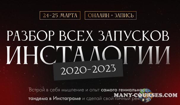 Александра Митрошина, Нелли Армани - Разбор всех запусков Инсталогии (2023)