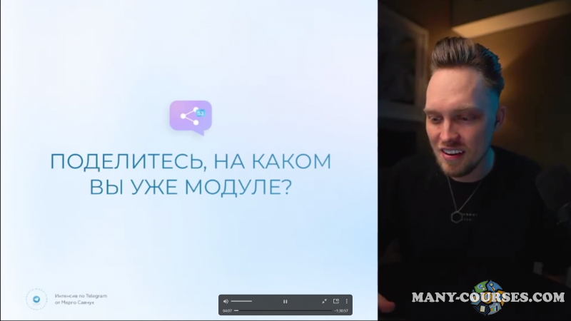 Марго Савчук - 12 способов заработка в Telegram. Тариф Платинум (2023)