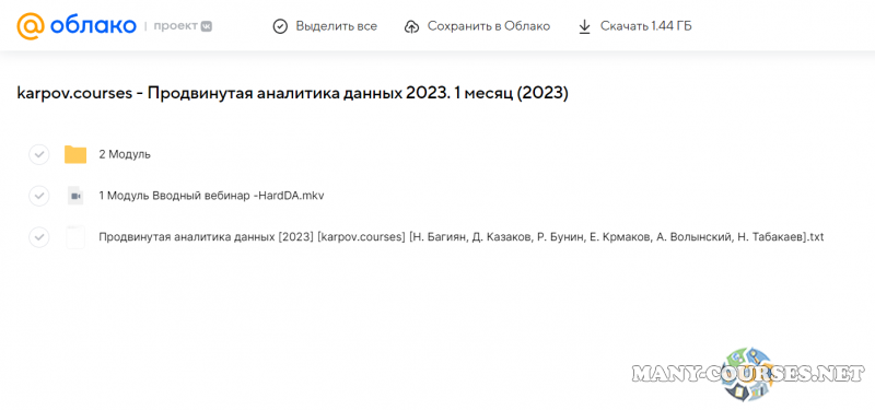 karpov.courses - Продвинутая аналитика данных 2023. 1 месяц (2023)
